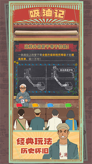 吸油记游戏免广告最新版(5)
