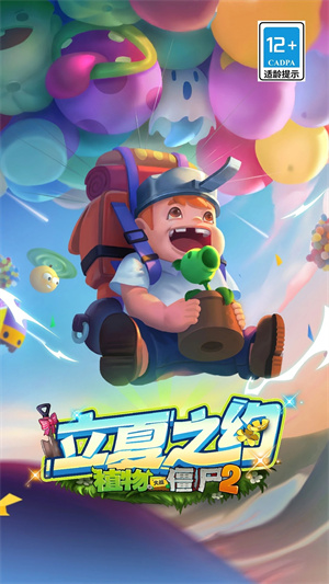 植物大战僵尸2迷宫地图版
