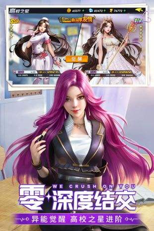 王牌高校通用版