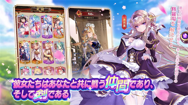 少女回战国际服手机最新版截图3