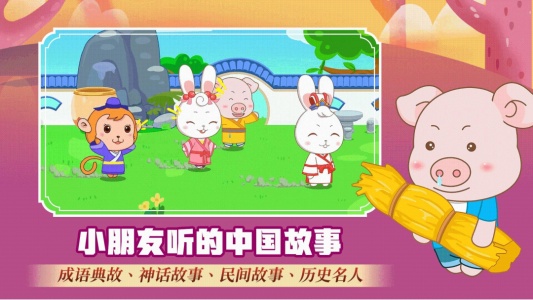 阿布睡前故事(2)