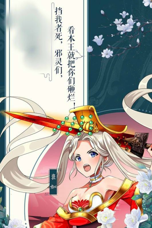 梦幻神姬领红包无广告版截图3