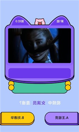 快猜是谁通用版图3