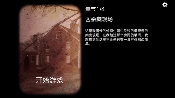 方块逃脱23号案件最新版