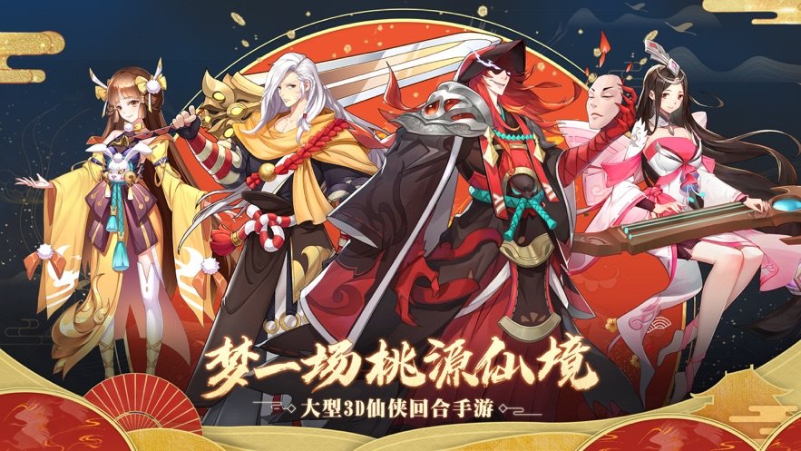 仙凡幻想(4)