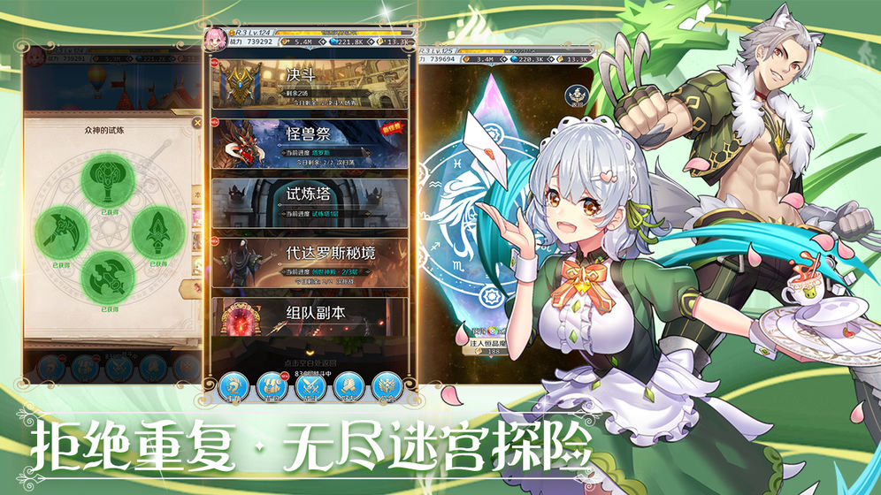 邂逅在迷宫兑换码手游免费版截图4