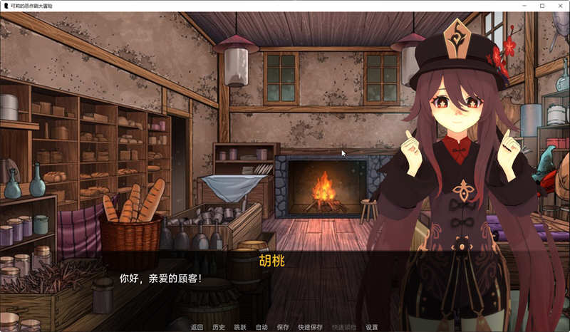 可莉的恶作剧大冒险游戏纯净版图4