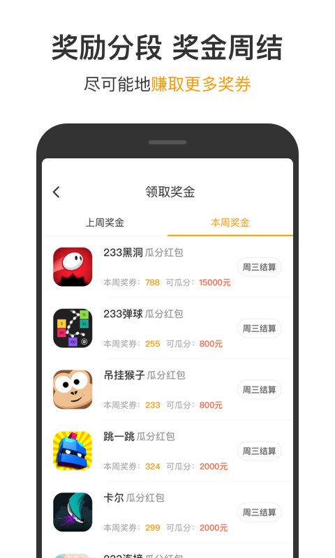 123盒子免费版(3)