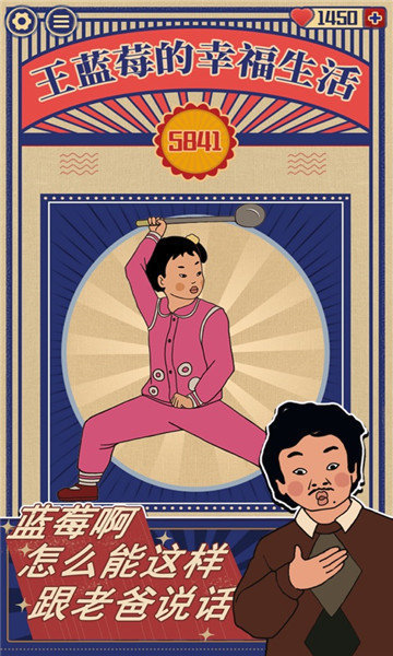 王蓝莓的幸福生活小红花官方最新版