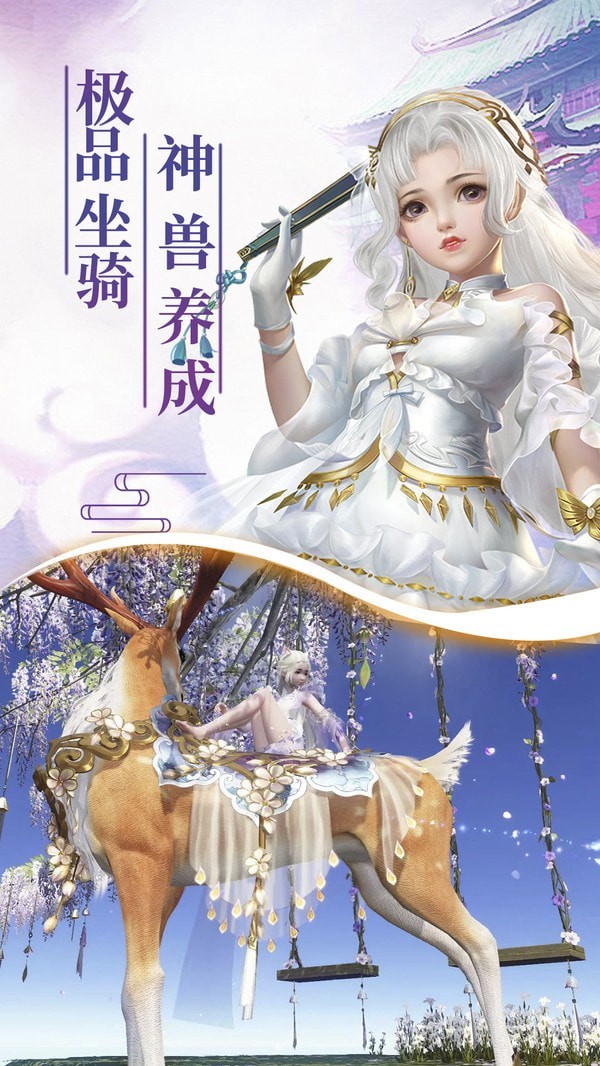 问剑斩天图2
