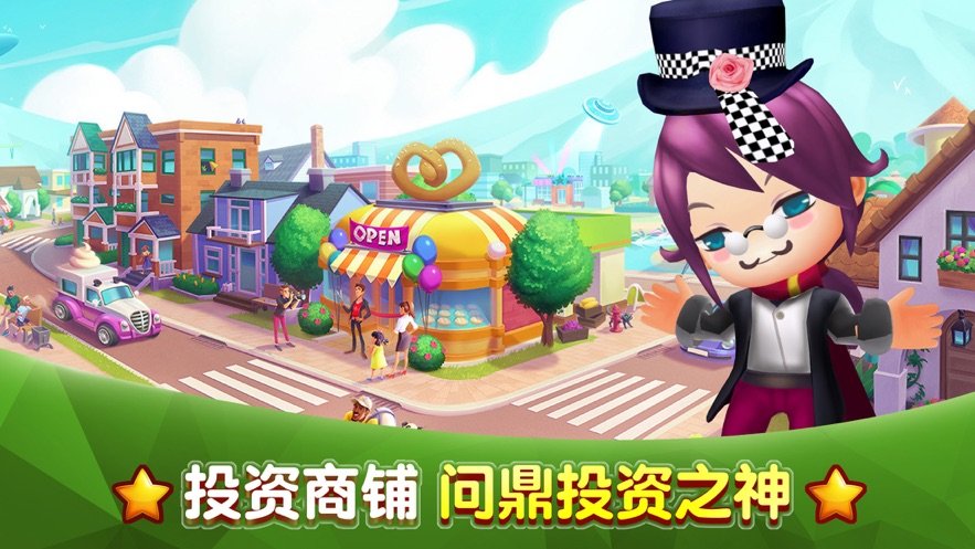 商业大佬最新免费版