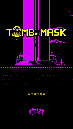 Tomb of the Mask通用版