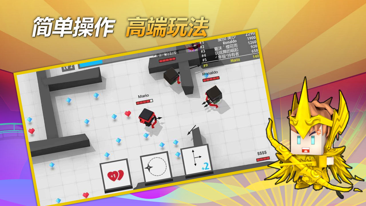 弓箭手大作战安卓免费版截图3
