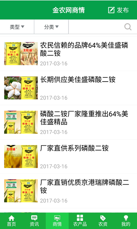 金农网手机正版图3