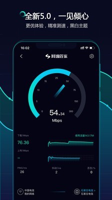 云测速手机最新版图1