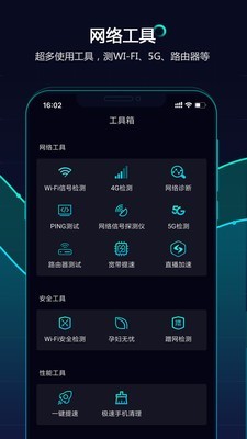 云测速手机最新版图2