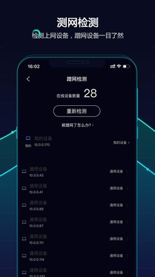 云测速手机最新版图4