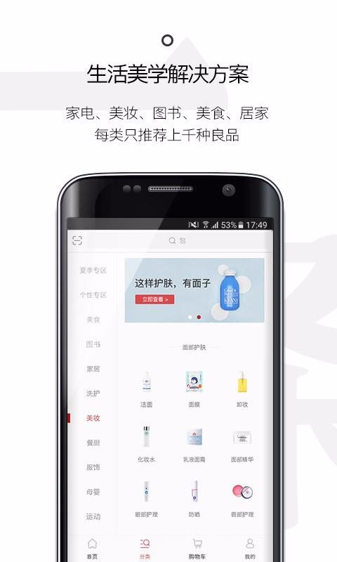 一条安卓版图2
