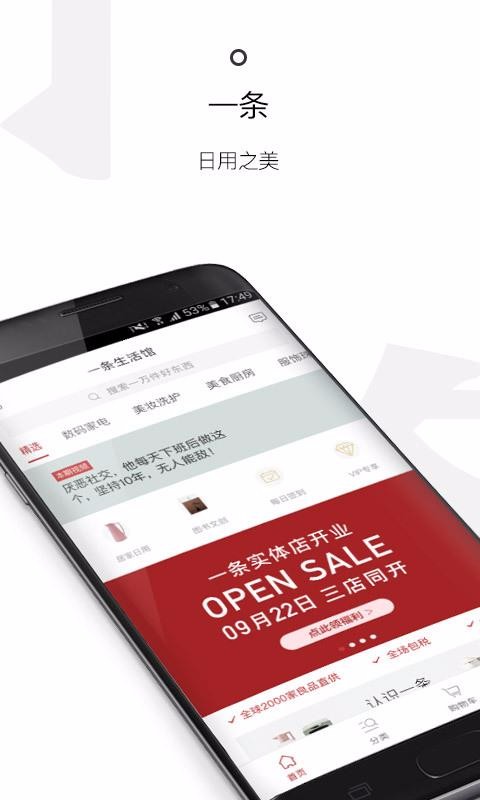 一条安卓版图4