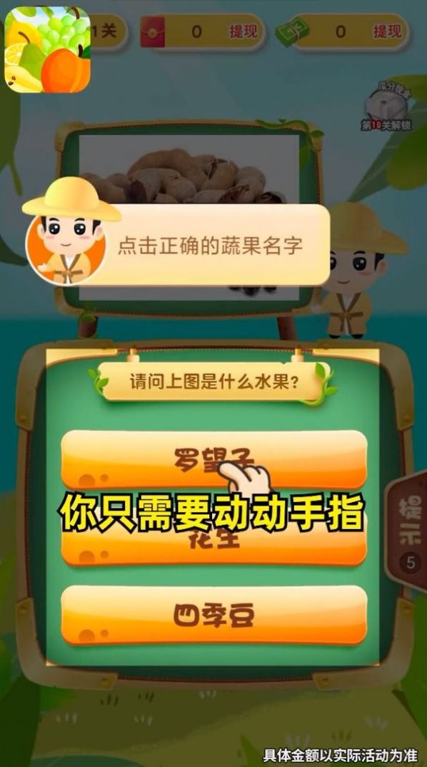 快看大香蕉红包版截图3