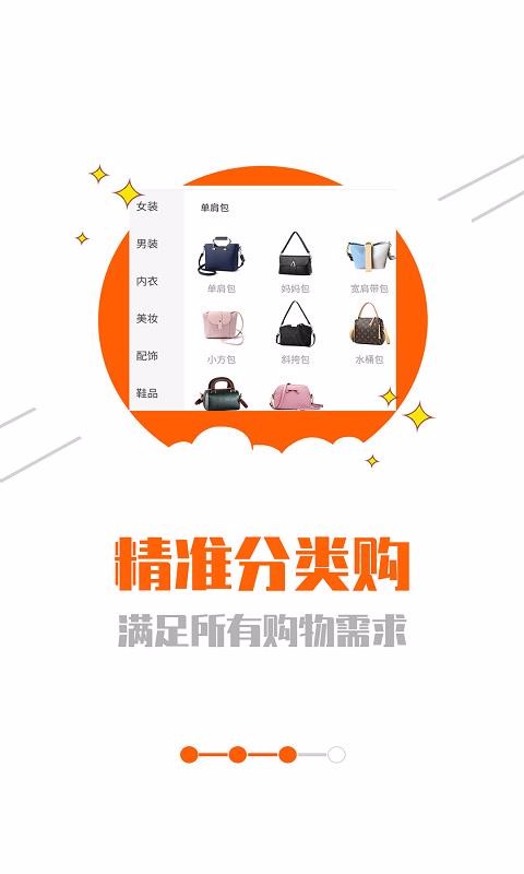 网购联盟正版图1