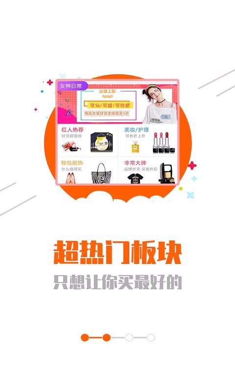 网购联盟正版图3