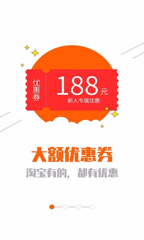 网购联盟正版图4
