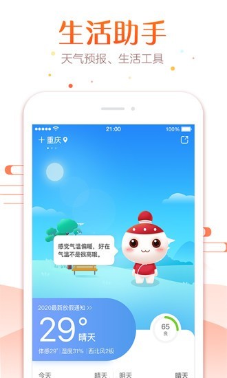 51万年历免费原版图3
