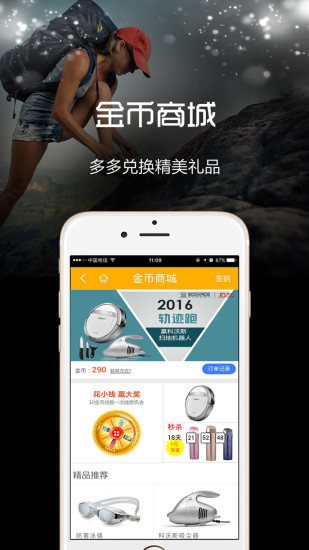 点点运动原版图4