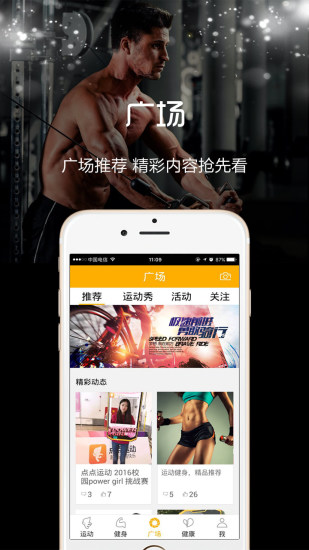 点点运动原版图3