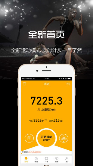 点点运动原版图1