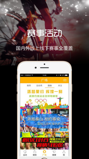 点点运动原版图2