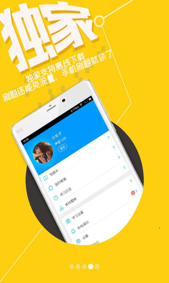 提分(2)