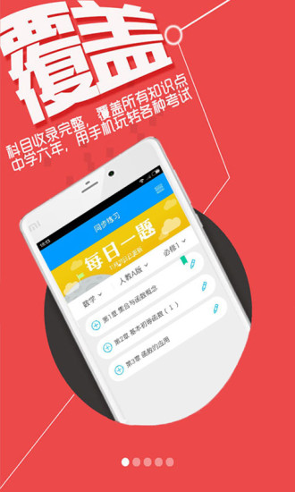 提分(3)