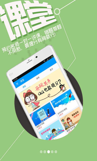 提分(5)