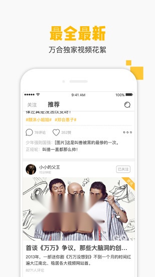 万星人(3)