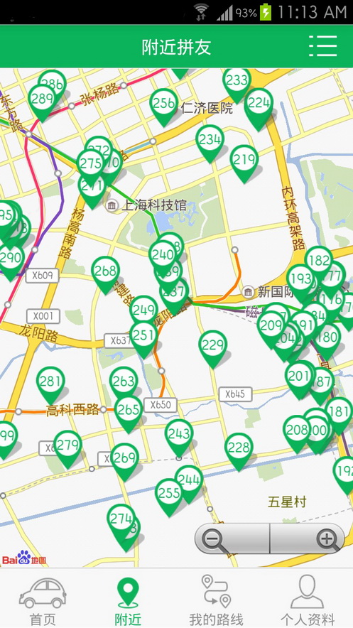 快拼车图2