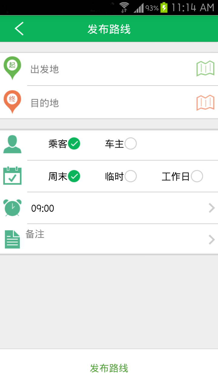 快拼车图3