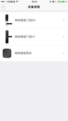 榉树智能(2)