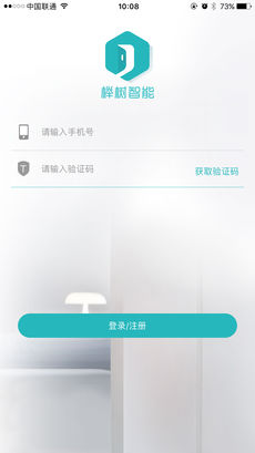 榉树智能(5)