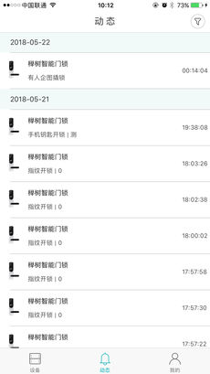 榉树智能(4)