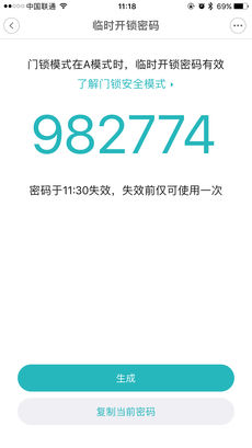 榉树智能(6)