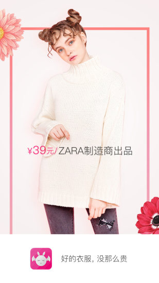 衣蝠手机版图1