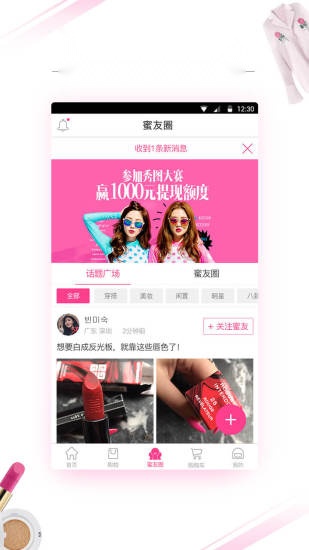 衣蝠手机版图4