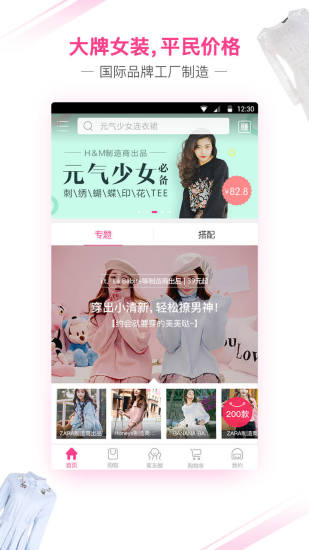衣蝠手机版图2