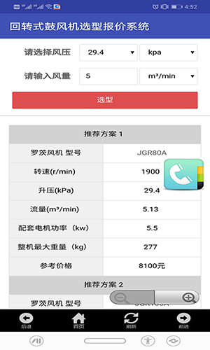 风机选型报价(4)