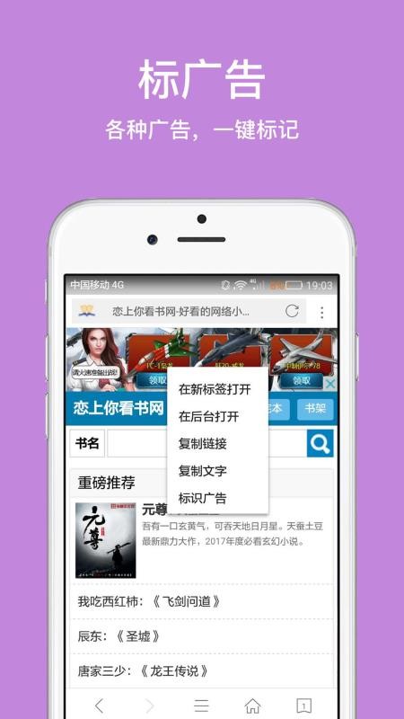 久久浏览器手机免费版图2