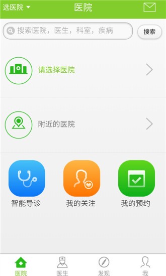百灵医生居民端手机免费版图4