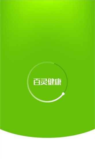 百灵医生居民端手机免费版图2