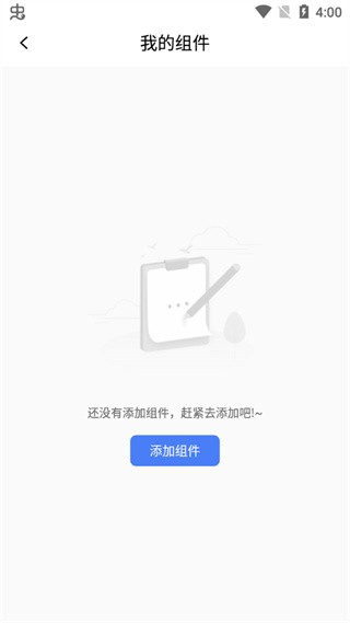 快捷指令2026直装版图2